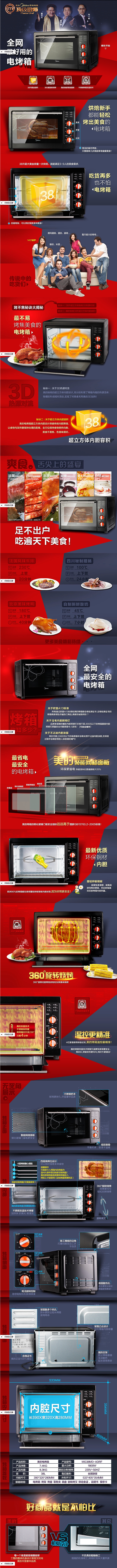 Midea/美的 MG38MD-ADRF...