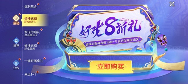 欢乐麻将 樗樗一截图20230731