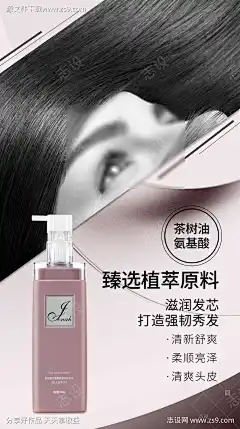 海报洗护洗发水_源文件下载_PSD格式_2480X4429像素-用品,沐浴露,护发素-作品编号:2024071317165696-志˓设ˇ网