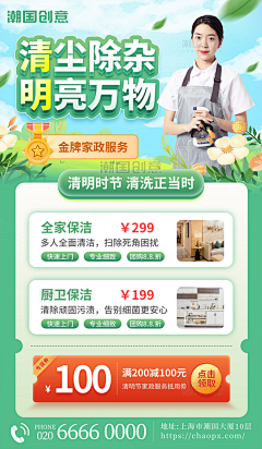tUxjskmL采集到保洁