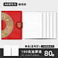 a5活页笔记本本子故宫文创中国风复古商务办公工作会议记录记事本定制可印logo高档高颜值企业活动伴手礼礼品-tmall.com天猫