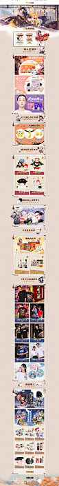 阴阳师周边商城