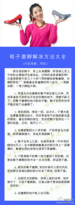 鱼薇薇采集到拈花偶得（生活百科）