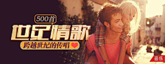 海纳百意采集到物料 banner