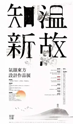 审美提升✔ 古典韵味中国风海报 版式设计6 - 小红书