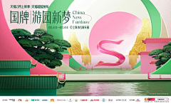金刚芭比咯采集到海报