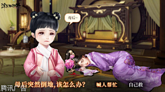 颖子❀采集到Y-游戏banner（剧情、选择向）