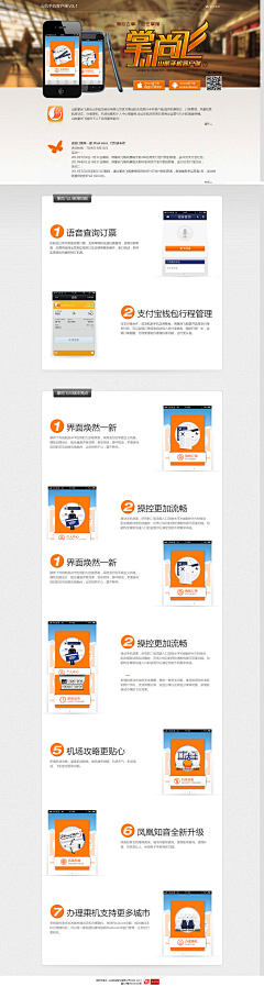 尹小米米米米采集到素材——移动端、ico图标、界面