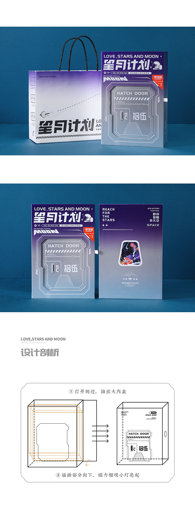 星辰大海/与你同在-古田路9号-品牌创意...