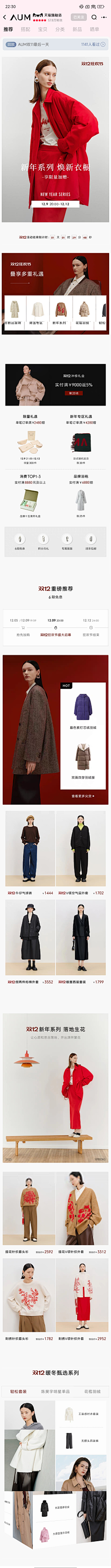 内美貌持有者采集到首页品牌