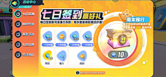 iLemon爱柠檬采集到游戏-蛋仔派对