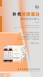 暖欣胶原蛋白肽燕窝饮品朋友圈海报，大健康海报，产品海报