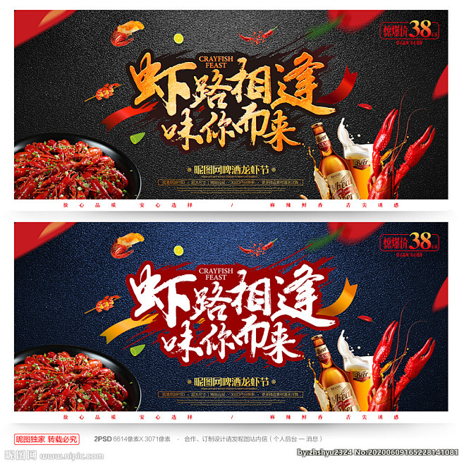 小龙虾