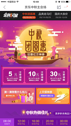 恩佐0501采集到app&H5