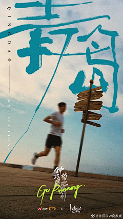 Allan″采集到微信创意稿