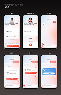 Miss❤尹采集到ui