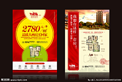 猫儿吃鱼采集到房地产
