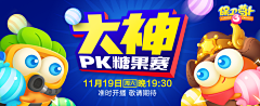 槑的槑采集到游戏banner