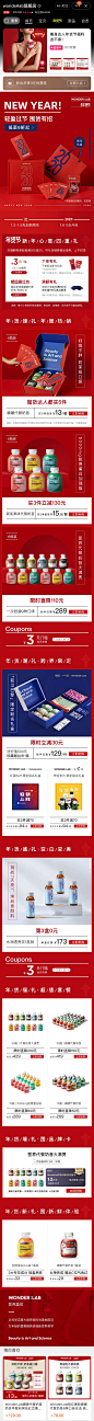 wonderlab 食物 代餐 大促色 产品堆台 实拍 图文排版 杂志排版 20年手机淘宝店铺首页