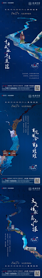 【源文件下载】 海报 房地产 新中式 学府 国风 毛笔 价值点 系列设计作品 设计图集