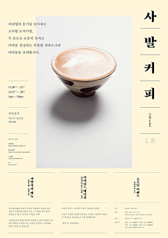 NingDesign采集到【VD】日式风格海报