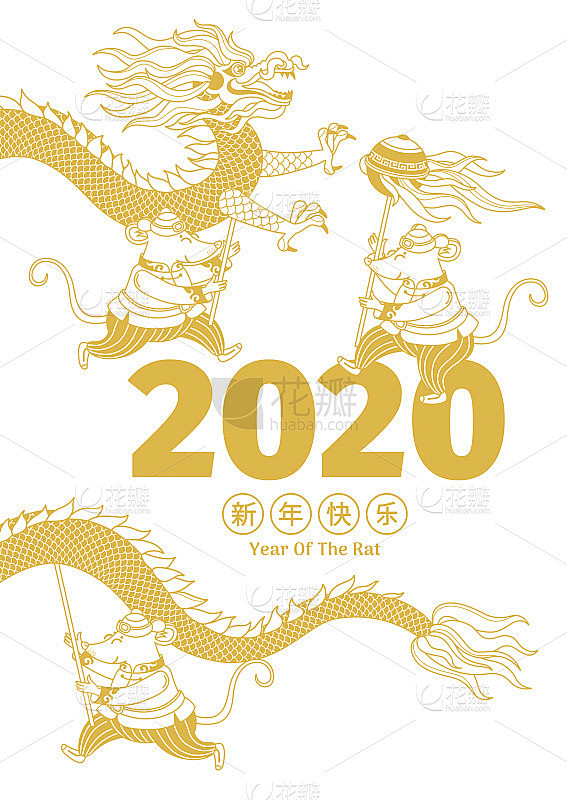 中国历法上绘有龙与白金属鼠的2020年卡...