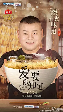 置顶 #小岳岳逼疯设计师# 小岳岳一组表情包实力证明：设计师不光活要好，还得抗虐这海报我给9分，留一分怕设计师骄傲哈哈哈哈 ​​​​