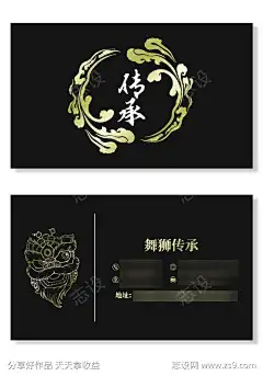 中国风名片_源文件下载_PSD格式_700X1000像素-传统,中式,简约,名片,舞狮,中国风,传承,文化-作品编号:2024121910415792-志设-zs9.com