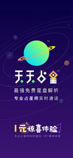 鱼说_自游采集到App-审核图