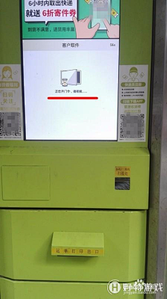 草原上放风筝采集到快递柜