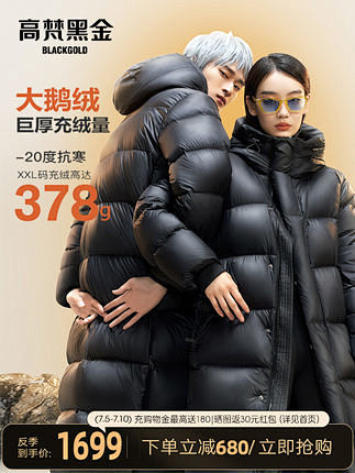 【高梵黑金】鹅绒羽绒服2021新款男女378g高充绒蓄热保暖外套冬装
