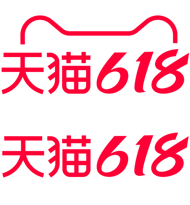 2021 天猫618 logo png图
