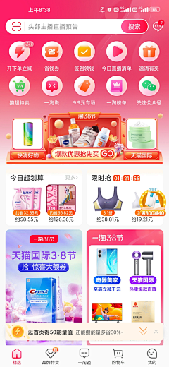 qiqiiqiqi采集到清仓秒杀