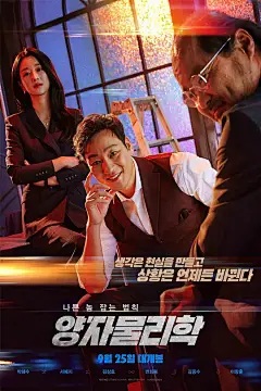量子物理学 양자물리학 海报