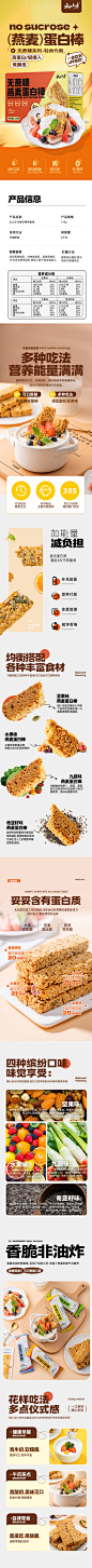 燕麦详情