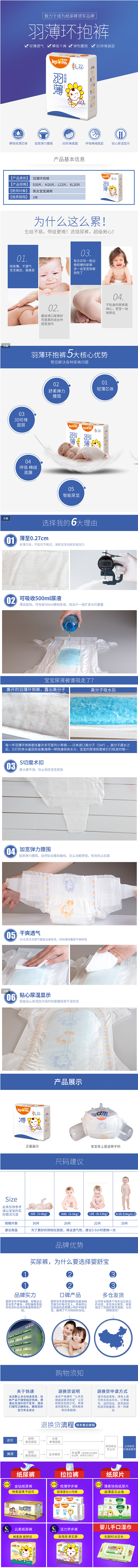 婴舒宝羽薄环抱裤超薄婴儿宝宝纸尿裤尿不湿...
