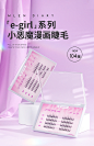 米兰日记cos小恶魔分段式单簇嫁接假睫毛女自然仿真漫画眼仙子毛-tmall.com天猫