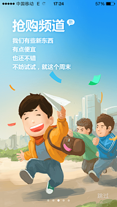 最小老头采集到APP-启动页