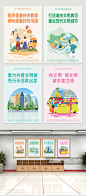 简约插画扁平风创建文明城市宣传海报套图素材