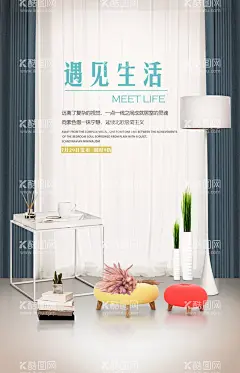 家具海报  - 源文件下载【酷图网】家具海报,家具展板,家具,淘宝,促销海报,店铺装修,全屏海报,海报模板,海报设计,店铺海报,淘宝海报,淘宝首页,天猫海报,首页轮播图,淘宝店铺装修,诚信商家,psd分层,淘宝轮播图,淘宝广告条,banner,服装海报,美妆海报,化妆品海报,雨伞海报,广告,海报,轮播图,