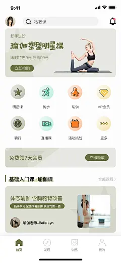 12组运动健身类App界面设计 - 优优教程网 - 自学就上优优网 - UiiiUiii.com : 健康管理类除了日常的运动饮食指导外，还 ...