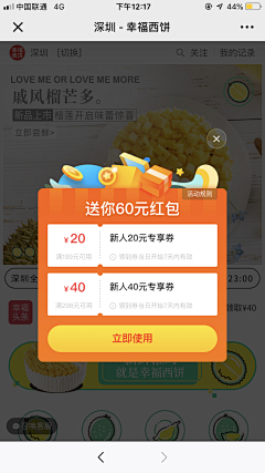 糙妹！采集到APP-弹窗系！