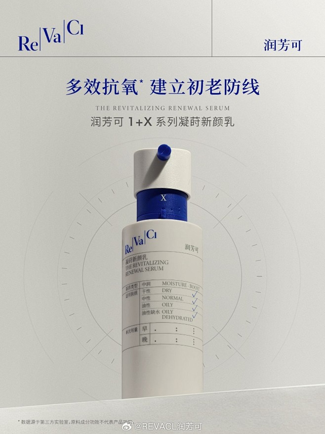 @REVACL润芳可 的个人主页 - 微...