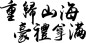 C-_Users_sundandan_Desktop_未标题-5