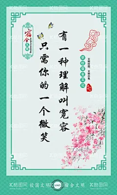  学校宿舍文化  - 源文件下载【酷图网】寝室文化,建设,校园,宿舍文化墙,宿舍走廊文化,墙,员工宿舍文化,宿舍标语,宿舍文化展板,大学宿舍文化,宿舍文化标语,小学寝室标语,宿舍走廊展板,学校寝室文化,教师宿舍文化,宿舍展板,宿舍楼道文化,宿舍挂图,宿舍文明,宿舍文明用语,学校宿舍文化,企业宿舍文化,中学生宿舍,管理制度,寝室文化墙