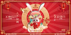 2023兔年  - 源文件下载【酷图网】2023年,兔年,春节,2023艺术字,新年背景,春节背景,兔年banner,春节闪屏,兔年春促,促销展板,节日喜庆,春节KV,卡通兔,手绘兔子,年会,年会背景,新年,新春,年会大屏幕,兔年海报,兔年插画,兔年窗花,兔年展板,2023兔年,兔年贺卡,春节贺卡,晚会背景,红包元素,