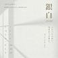 设计 - 首页 - 微博