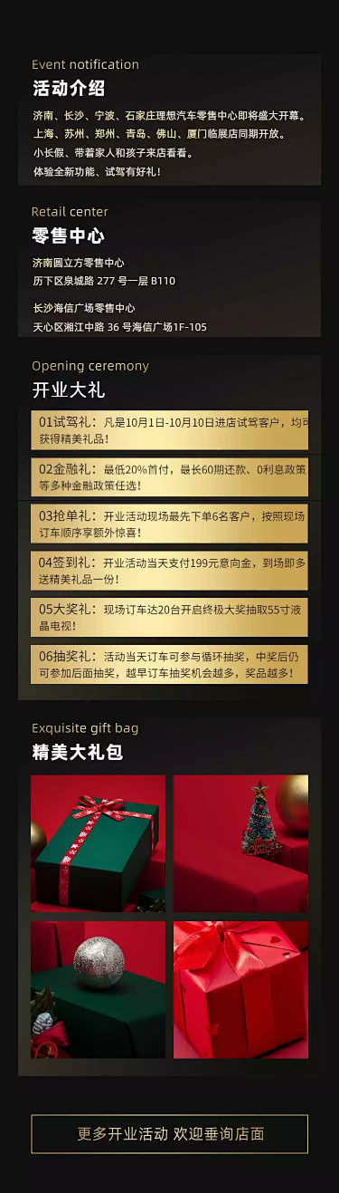 汽车开业高端促销活动简约详情页