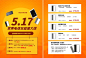 5.17世界电信日促销宣传单