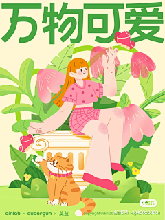 晚安小点点、、采集到插画
